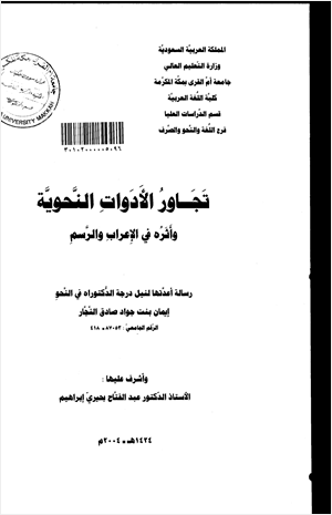 رسائل ماجستير عن قلق الامتحان Pdf