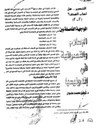 المواجهة الفاصلة بين الإسلام والنصرانية في إندونيسيا