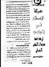 معركة الإسلام في إندونيسيا في مواجهة هجمات التبشير النصراني