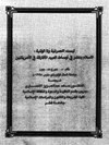 ليست النصرانية ولا الوثنية الإسلام ينتشر في أوساط العبيد الأفارقة في الأمريكتين