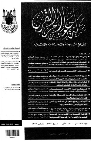التكيف الاجتماعي