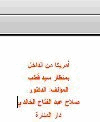 أمريكا من الداخل بمنظار سيد قطب