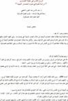 الروح القدس في عقيدة النصارى