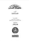 حضارات الهند