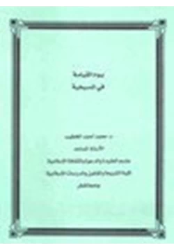 كتاب يوم القيامة في المسيحية