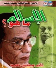 الإسلام ما هو