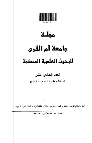 الانواع الادبية والشعر الجاهلي في بعض المستشرقين الالمان