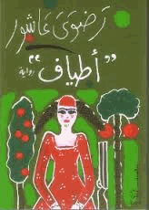 أطياف