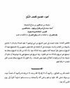 أضواء المصابىح لكشف الذبيح