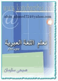 تعلم اللغة العبرية بدون معلم