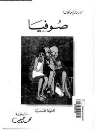 مجموعة قصصية