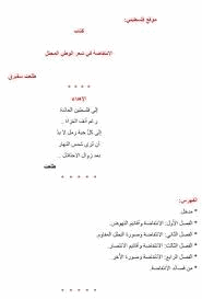 الإنتفاضة في شعر الوطن المحتل