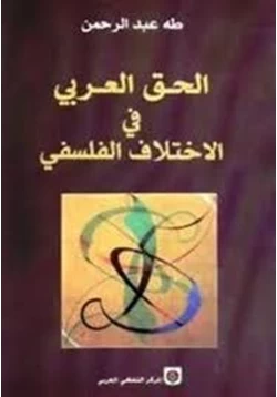 كتاب مستقبل الثقافة فى مصر