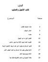 الإنجيل والصليب