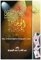 الطب البديل الحجامة
