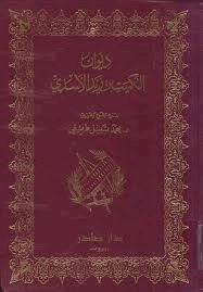 المذاهب السياسية المعاصرة