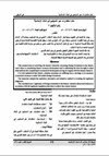 حكم استثمارات غير المسلمين في البلاد الإسلامية