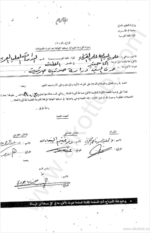 حرف السين دراسة صوتية صرفية رسالة ماجستير