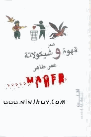قهوة وشيكولاته