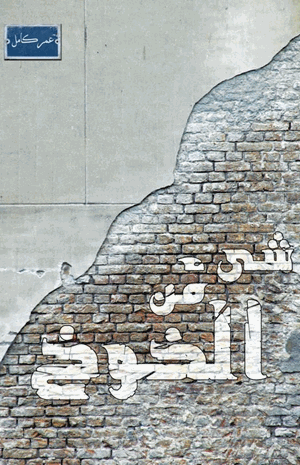 شئ من الخوخ