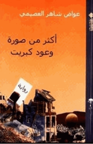 أكثر من صورة وعود كبريت