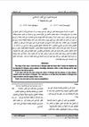 ضوابط الحوار في الفكر الإسلامي