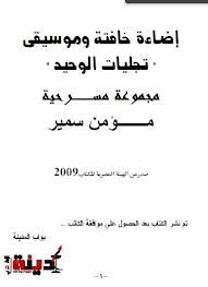 إضاءة خافتة وموسيقى
