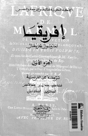 افريقيا الجزء الثالث
