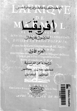 كتاب افريقيا الجزء الثالث pdf