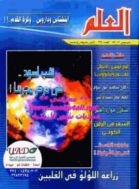 العدد 399 ديسمبر 2009