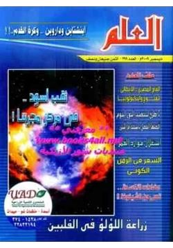 مجلة العدد 399 ديسمبر 2009 pdf