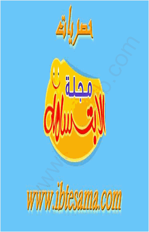 مجلة العلوم المجلد 26 العددان 5و6 مايو ويونيو2010