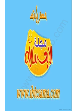 مجلة مجلة العلوم المجلد 26 العددان 5و6 مايو ويونيو2010 pdf