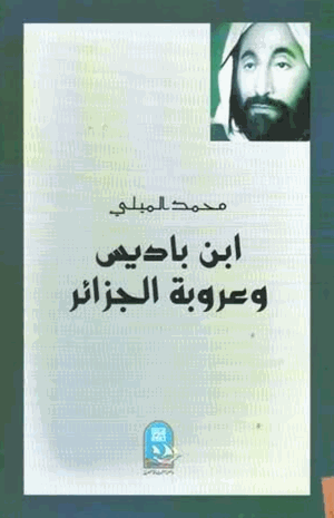 ابن باديس وعروبة الجزائر