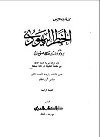 الخطر اليهودي و بروتوكولات حكماء صهيون