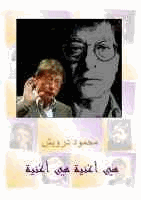 هي أغنية هي أغنيه