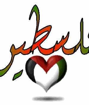 عاشق من فلسطين