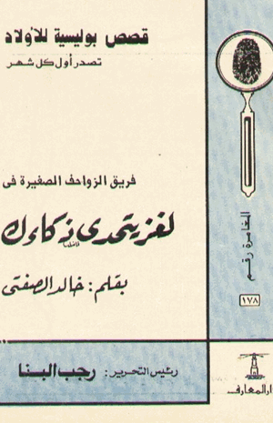 لغز يتحدى ذكائك