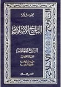 كتاب القارة الهندية