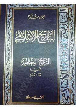 كتاب تركيا pdf