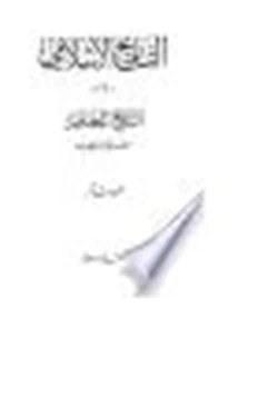 كتاب شرقى إفريقية pdf