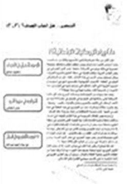 كتاب الوجود النصراني في السودان دراسة ميدانية pdf