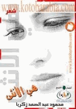 هي الأنثى