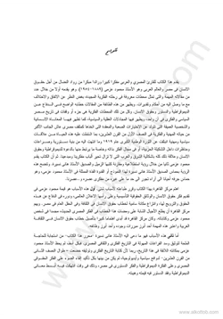 كتاب رائد حقوق الإنسان في مصر مقدمة pdf