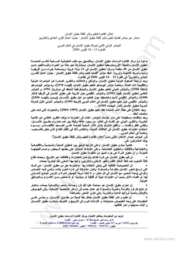 كتاب إعلان القاهرة pdf