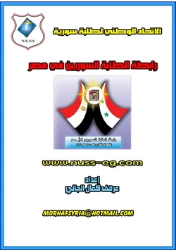 كتاب قاموس نفسي pdf