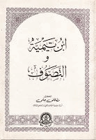 ابن تيمية والتصوف