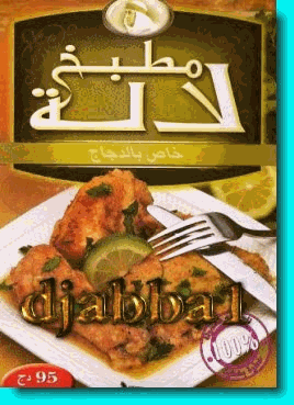 حلويات شرقية