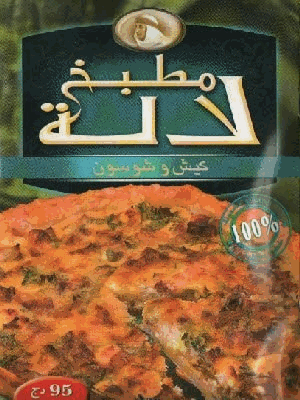 كيش وشوسون