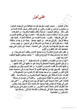 رواية على لوز pdf